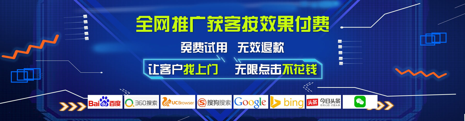 阆中网络推广竞价